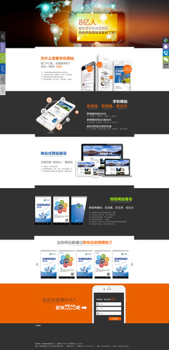 奧聯(lián)移動網站建設 專業(yè)網站設計與開發(fā)