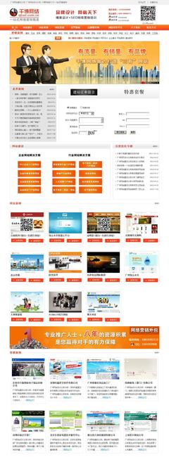 廣州網站建設公司 專業(yè)網站設計與開發(fā)服務