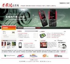 手機(jī)行業(yè)網(wǎng)站改版 設(shè)計(jì)、開發(fā)與兩者融合的藝術(shù)