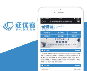 杭州故鄉人網絡 專業網站與App開發，助力企業數字轉型